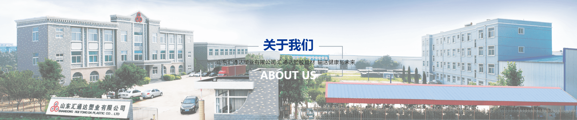 公司簡介
