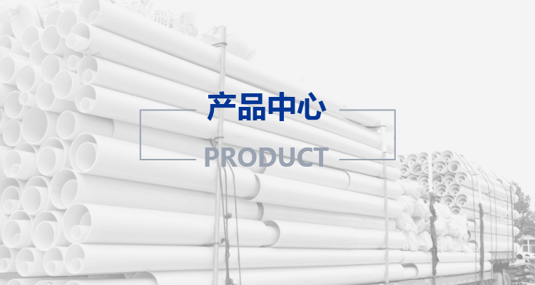 產(chǎn)品中心