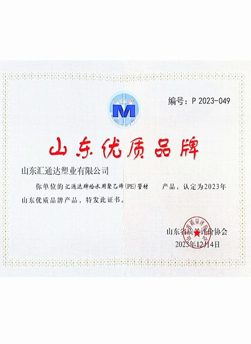 山東優(yōu)質(zhì)品牌